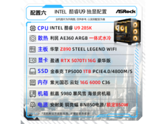 华擎Ultra主机13699元抢