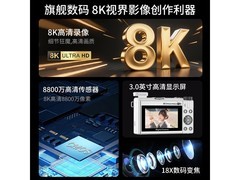 伴兮高清微单相机，京东649元带回家