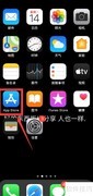 苹果X下载开心消消乐方法