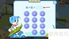 如何关闭帮帮识字背景音乐