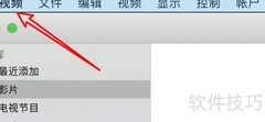 Mac视频管理：保持Media文件夹有序