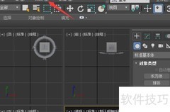 3ds Max 2018设置环境光强度