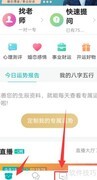 如何在帮帮测提问