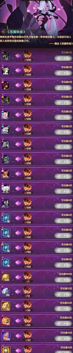 剑与远征情人节兑换指南