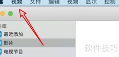 Mac视频库不拷贝到media