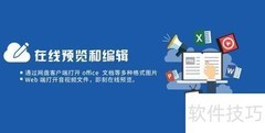 企业SaaS用户管理之道