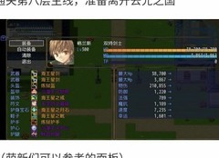 恶魔之塔萌新必看攻略