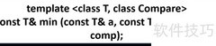 C++中min函数用法详解
