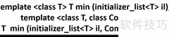 C++中min函数用法详解