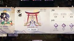 阴阳师：百闻牌上分攻略