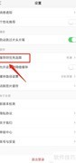乐视视频高清缓存设置技巧