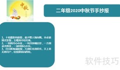 爱惜粮食，从我做起