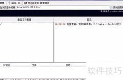 HFS搭建本地HTTP服务器