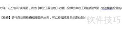 GBQ计价软件常见问题解析