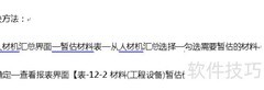 GBQ计价软件常见问题解析