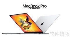 PG斗鸡首选MacBook Pro推荐