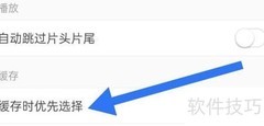 乐视视频缓存优先高清