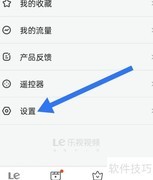 乐视视频缓存优先高清