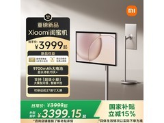 京东促销！小米庭屏Max27低至3199元