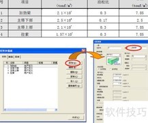 MIDAS斜拉桥建模