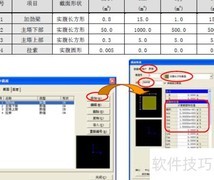 MIDAS斜拉桥建模