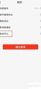 西影视频账号注销方法