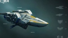 第二银河舰船定位全解析