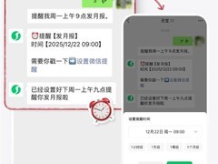 元宝智能助手上线微信全新提醒功能