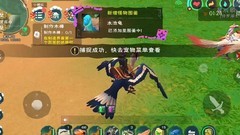 创造与魔法：萌新擒boss攻略