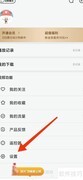 乐视视频高清缓存设置方法