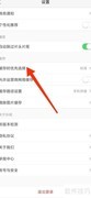 乐视视频高清缓存设置方法