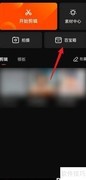快影高清画质设置方法