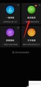 快影高清画质设置方法
