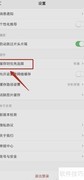 乐视视频高清缓存设置技巧