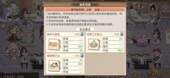食之契约：餐厅活动攻略