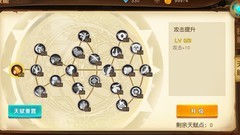 勇士与家园萌新攻略