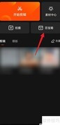 快影高清画质设置在哪