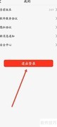 西影视频如何退出当前账号