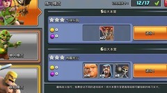 部落冲突：萌新速本攻略