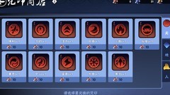 忍者必须死3：武器咒印搭配攻略