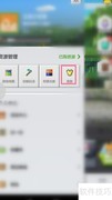 我的世界皮肤切换教程
