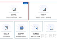 高清视频转换器免费推荐