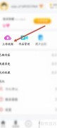 西影视频上传教程