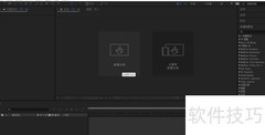 AE玻璃眼珠插件使用指南