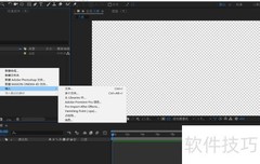 AE玻璃眼珠插件使用指南