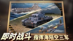 二战风云2新手进阶全攻略