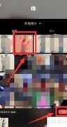 抖音抱宝宝变天使特效教程
