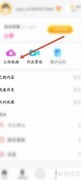 西影视频上传教程