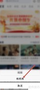 西影视频如何调播放速度