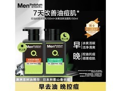 曼秀雷敦男士洁面组合150ml2